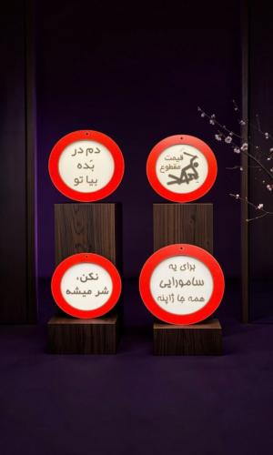 تابلو ممنوعه سایز کوچک {قطر10}