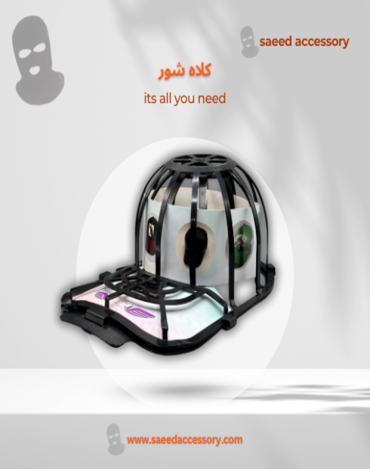 کلاه شور