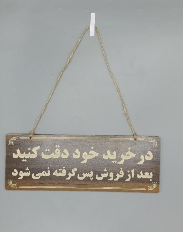 تابلو در خرید خود دقت کنید کد 000146