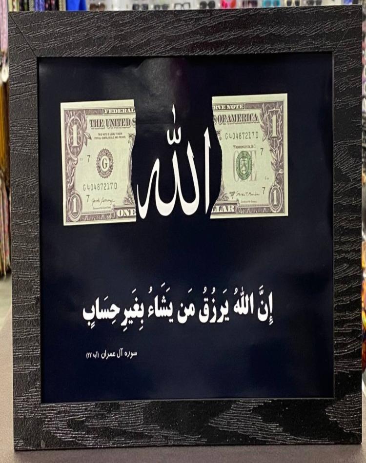 تابلو الله افقی  با نوشته عربی کد03