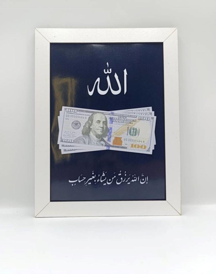تابلو الله کد 01
