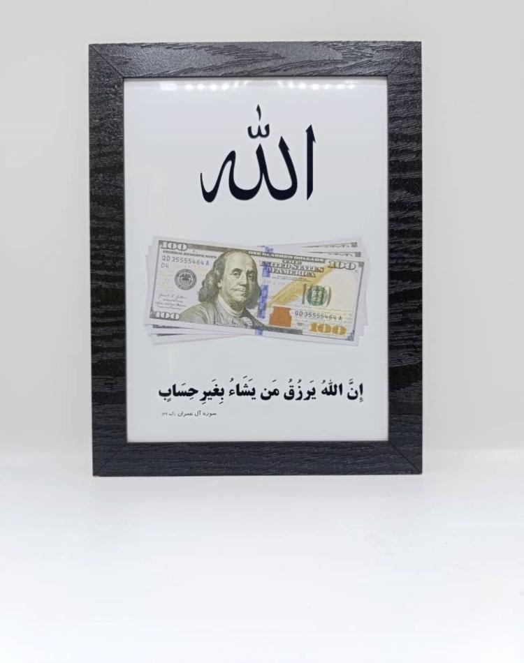 تابلو الله کد02