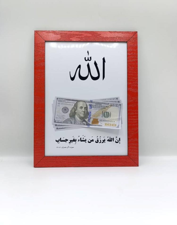 تابلو الله کد 03