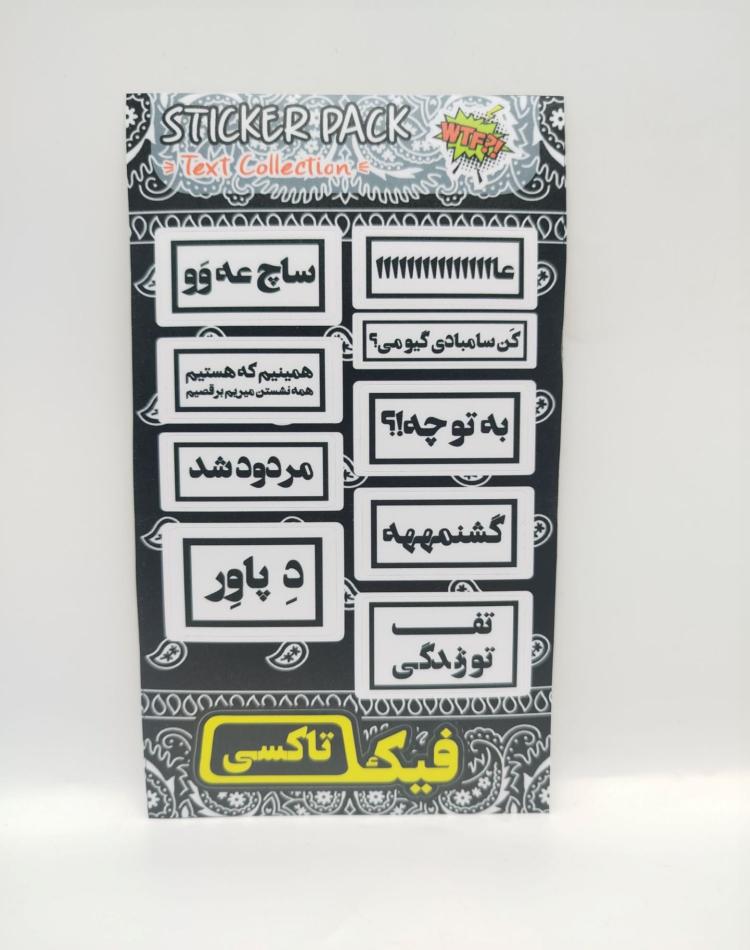 برچسب تکس کد 01