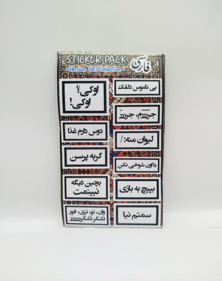 برچسب تکس کد 03