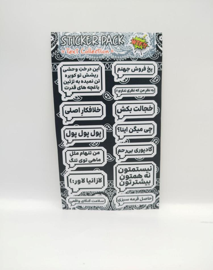 برچسب تکس کد05
