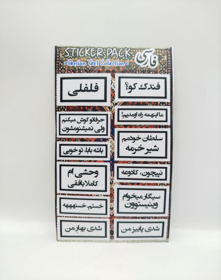 برچسب تکس کد 06