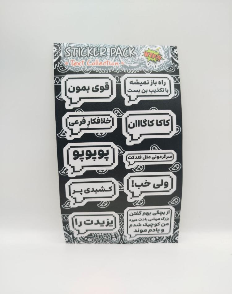 برچسب تکس کد 011