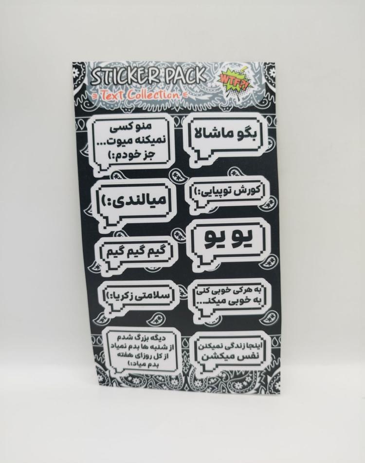 برچسب تکس کد012