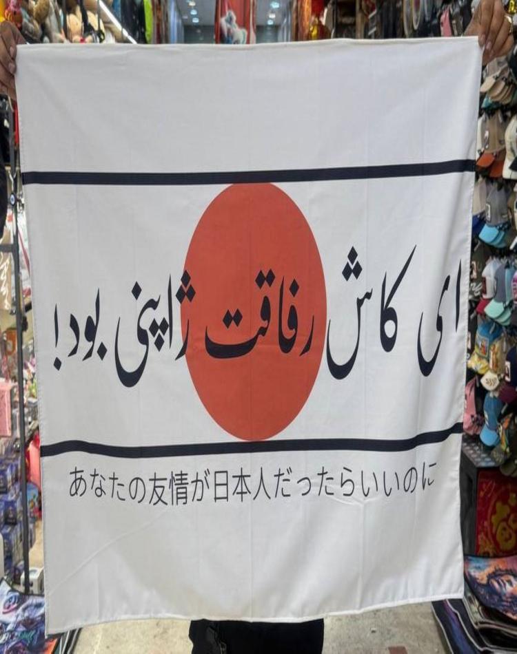 بک دراپ سایز کوچک ای کاش رفاقت کد 015