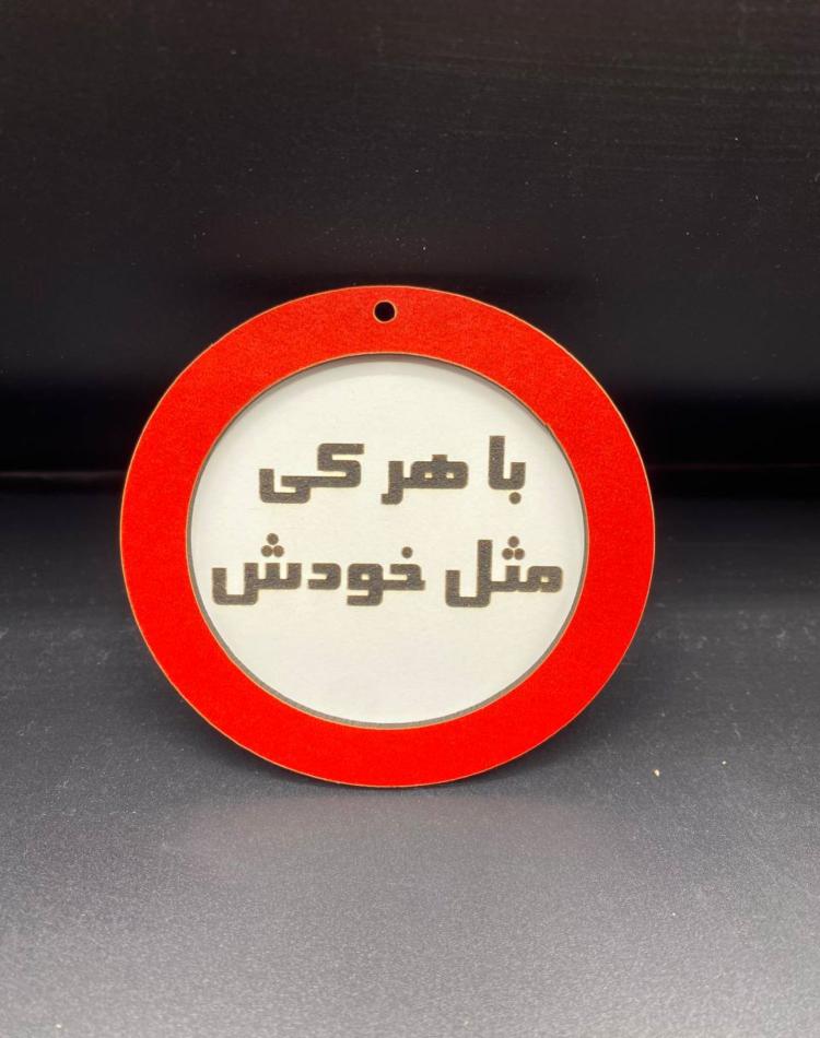 تابلو ممنوعه سایز کوچک کد026