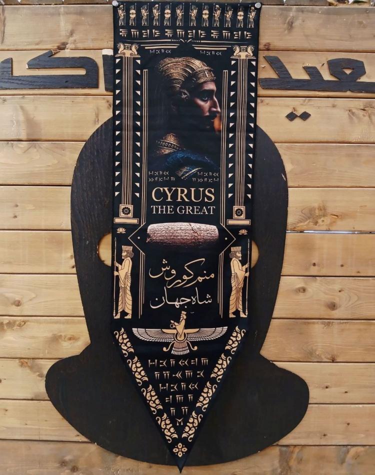 بک دراپ سه گوش طرح کوروش 001