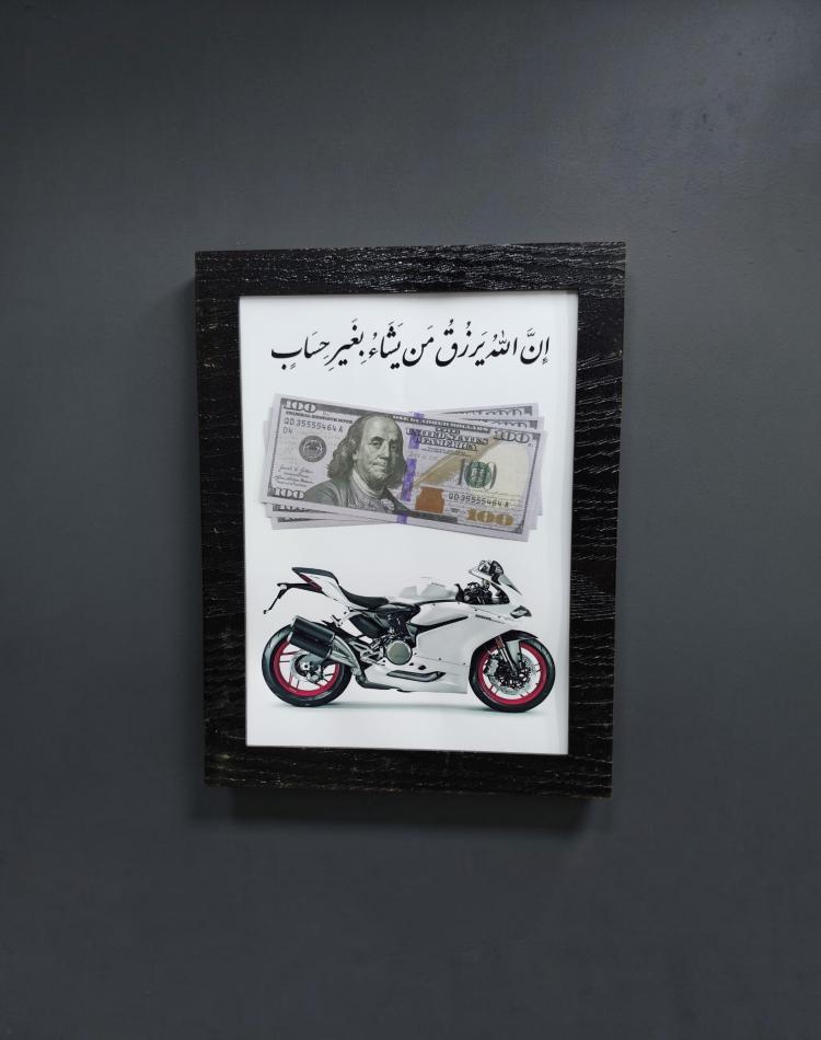 تابلو چاپی الله 6