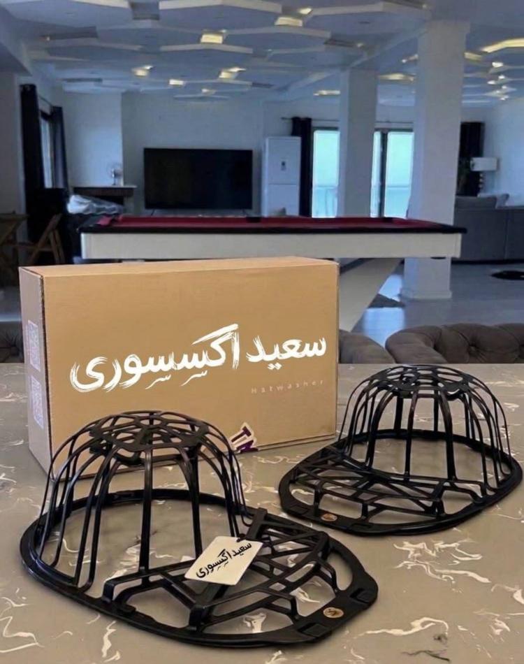 قاب و محافظ شستشو کلاه