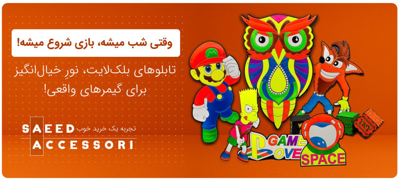 بک لایت