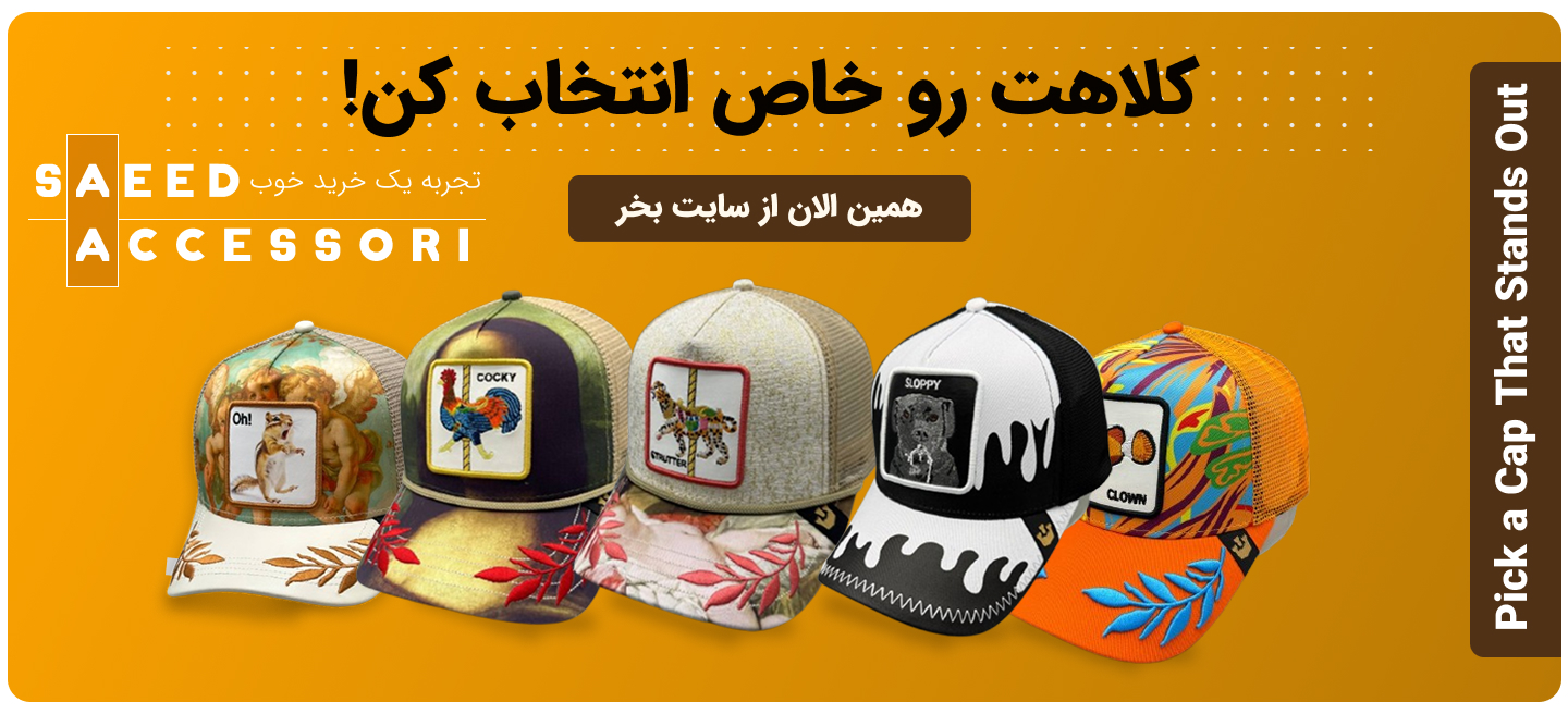 کلاه