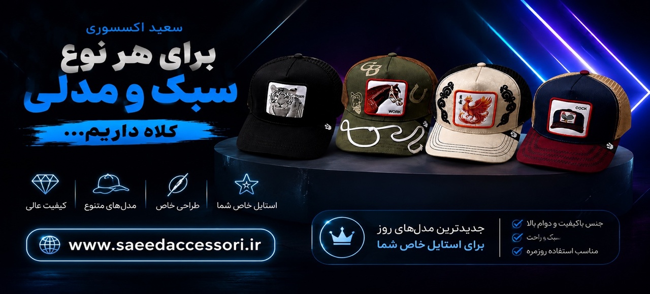 کلاه